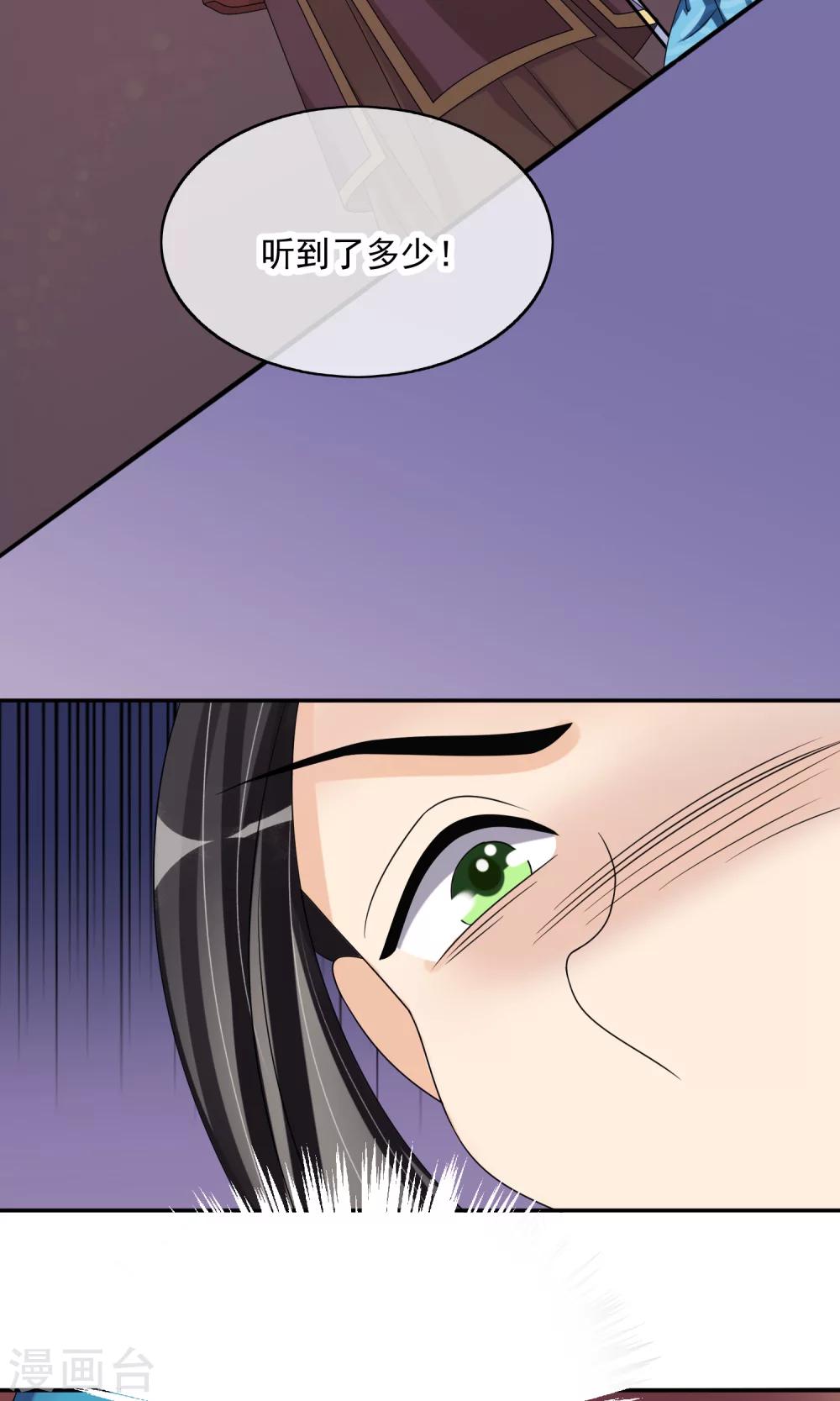 第27话 生疑-第29话