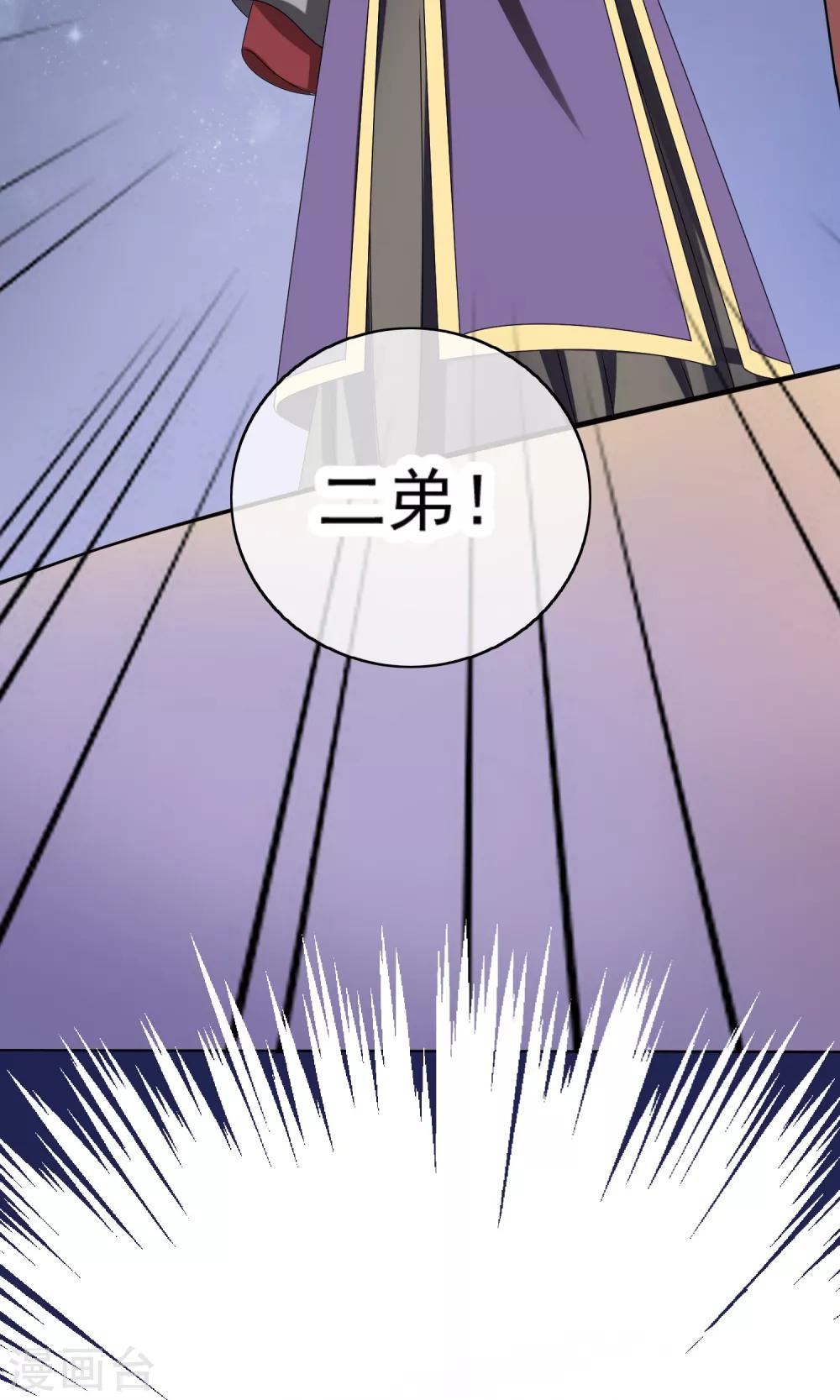 第27话 生疑-第29话