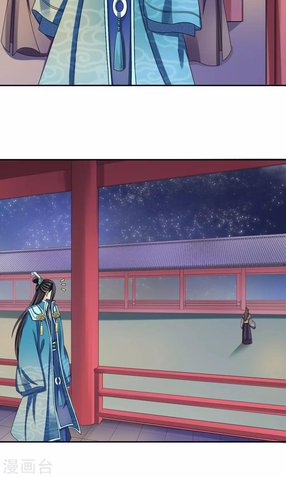 第27话 生疑-第29话