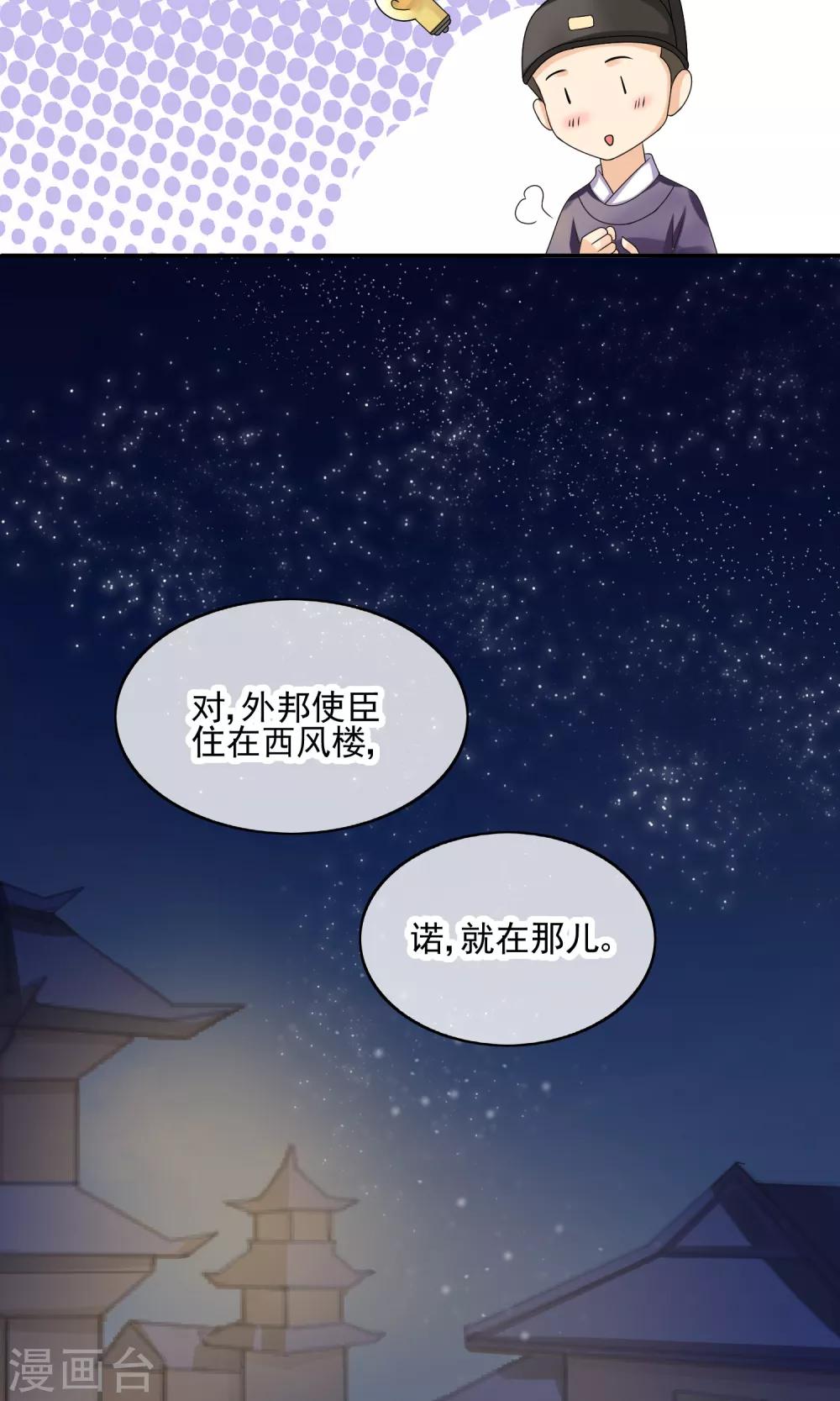 第27话 生疑-第29话
