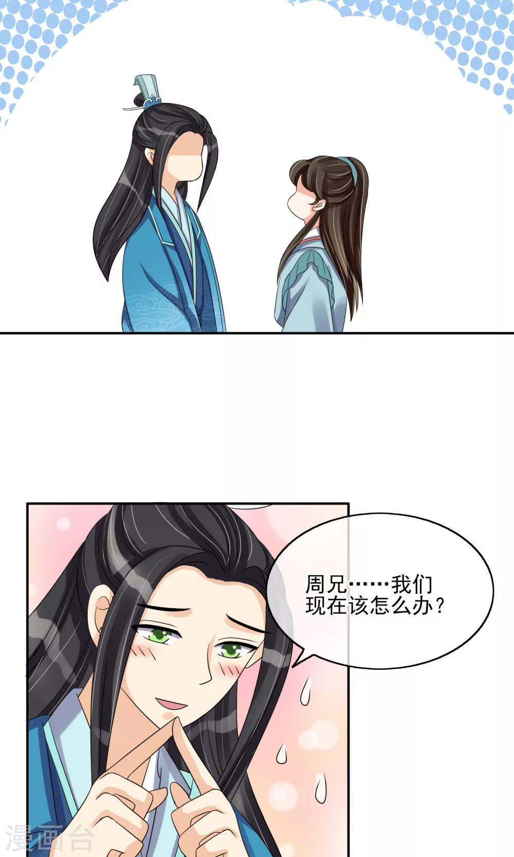 第29话 监视-第31话