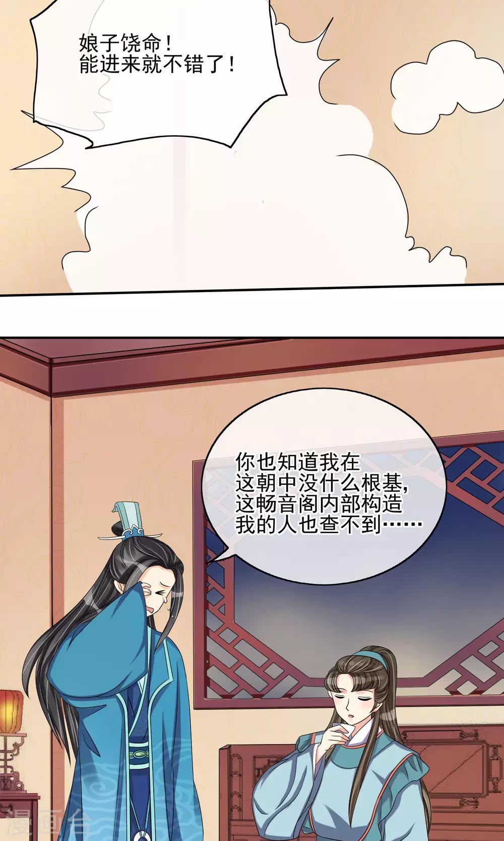 第29话 监视-第31话