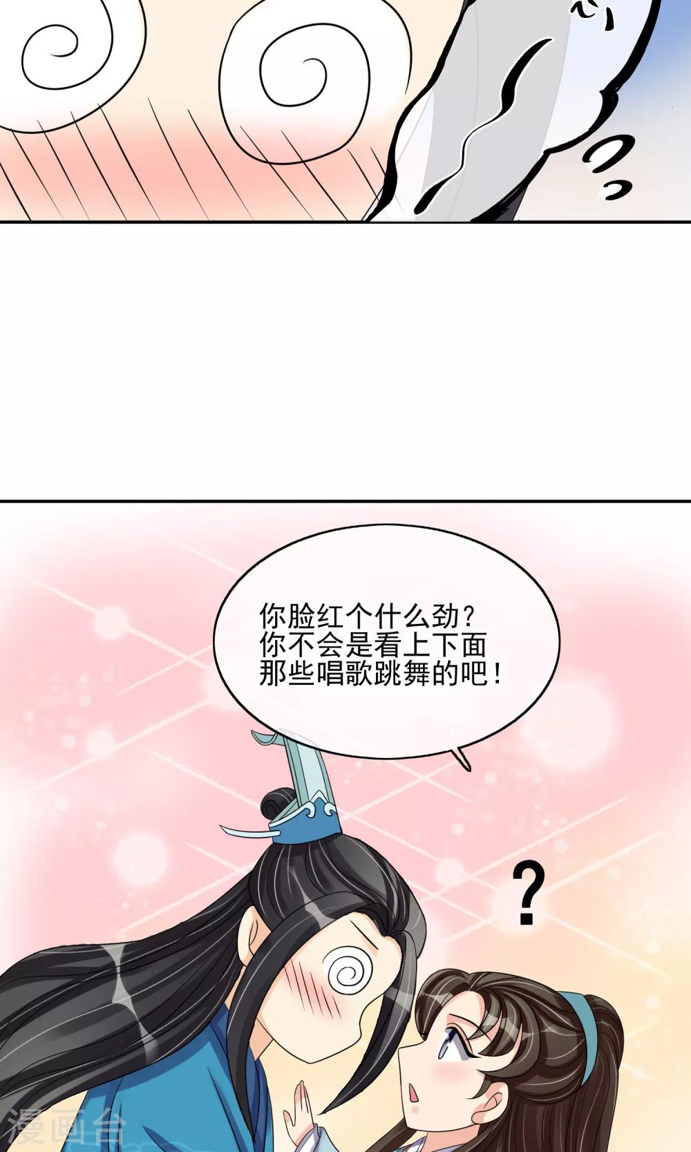 第29话 监视-第31话