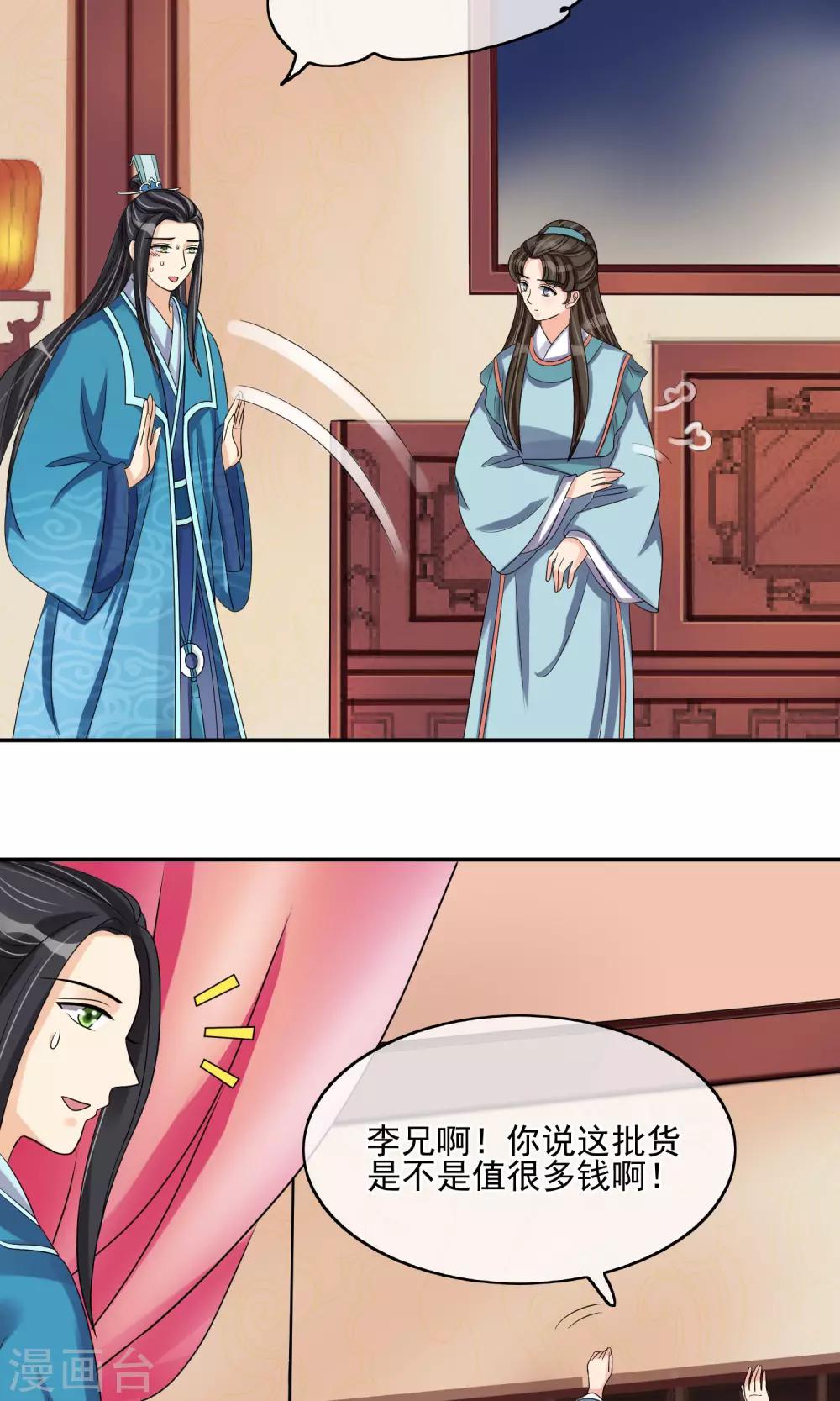 第29话 监视-第31话