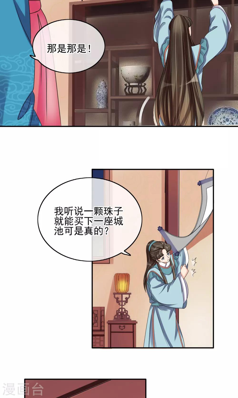 第29话 监视-第31话