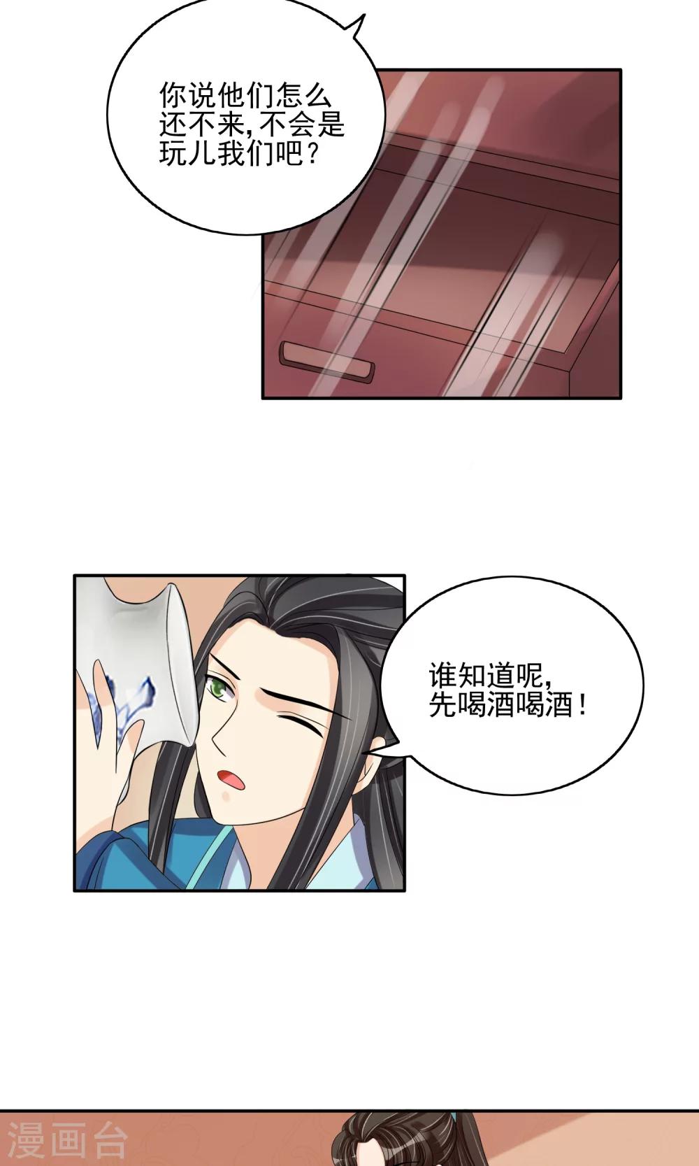第29话 监视-第31话