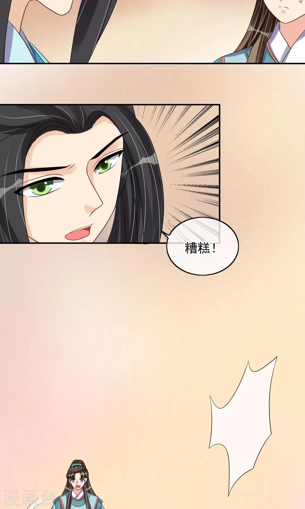 第29话 监视-第31话