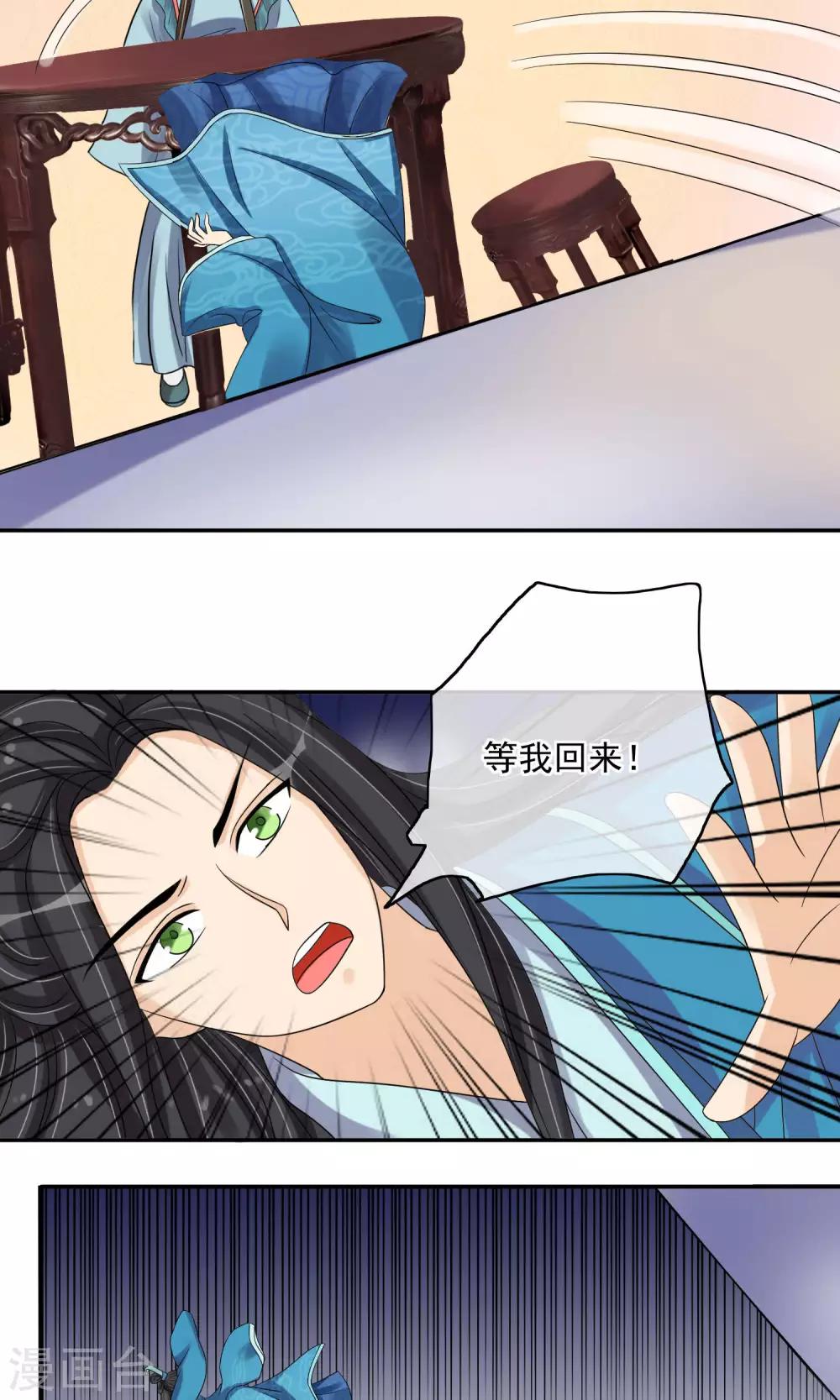 第29话 监视-第31话