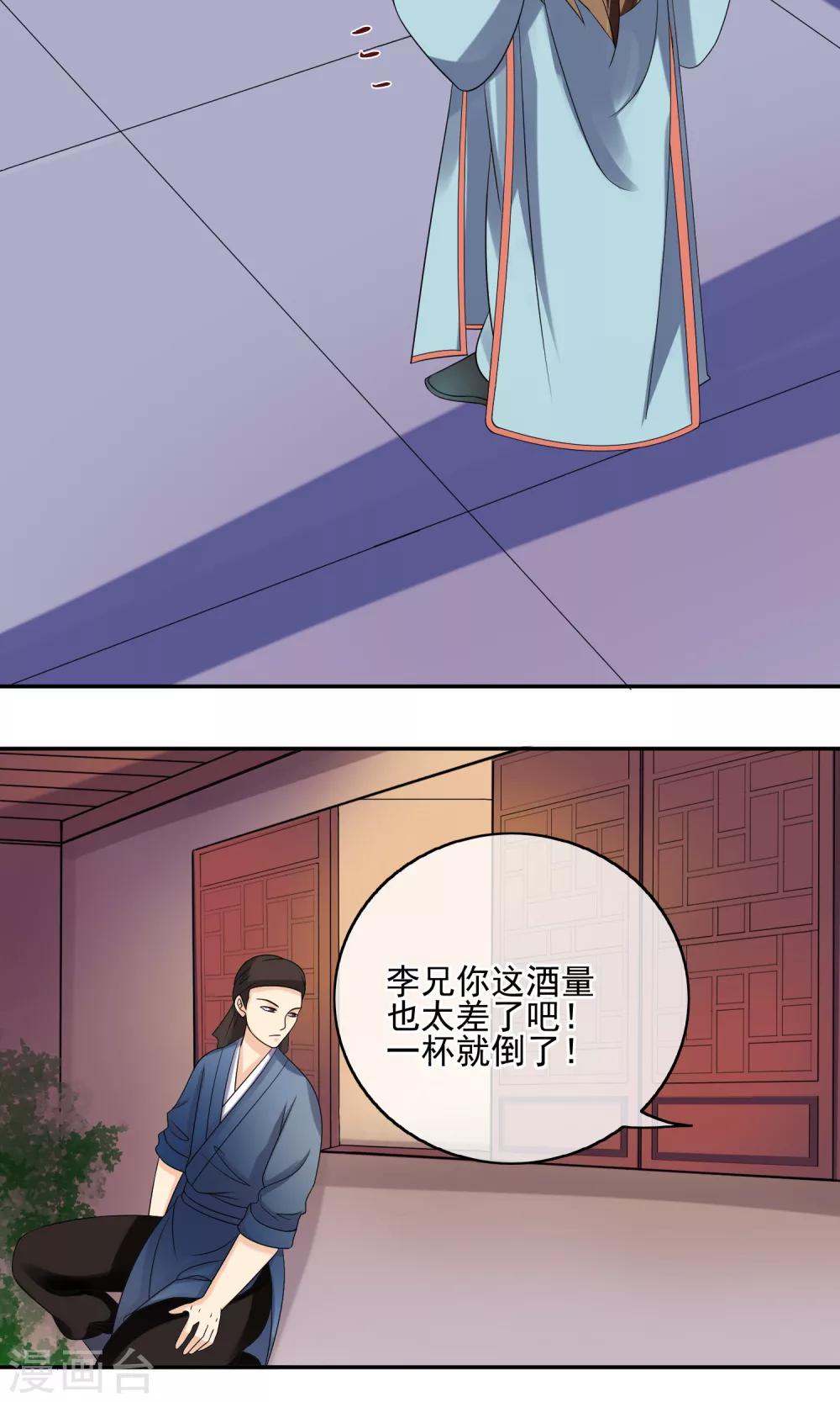 第29话 监视-第31话