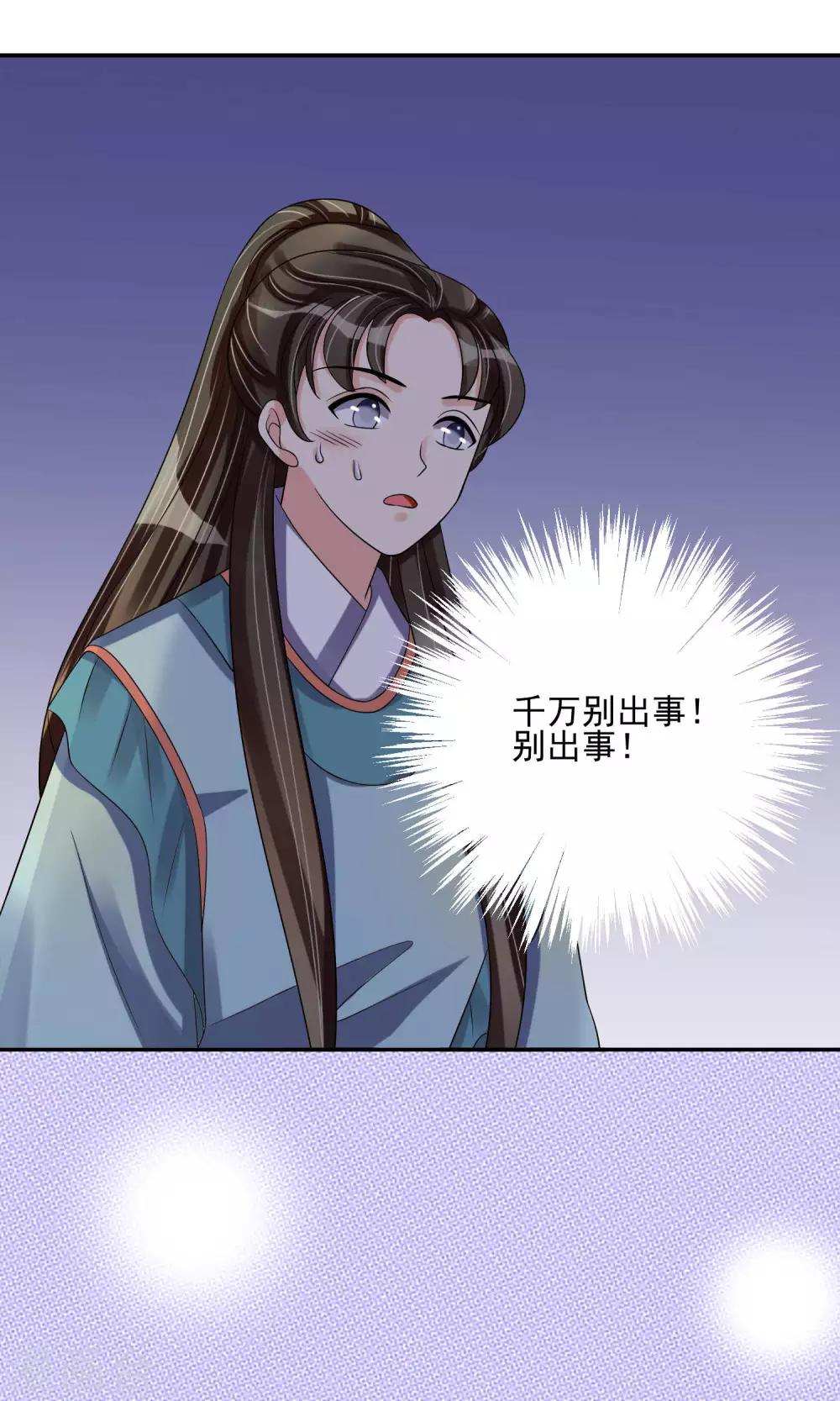 第29话 监视-第31话