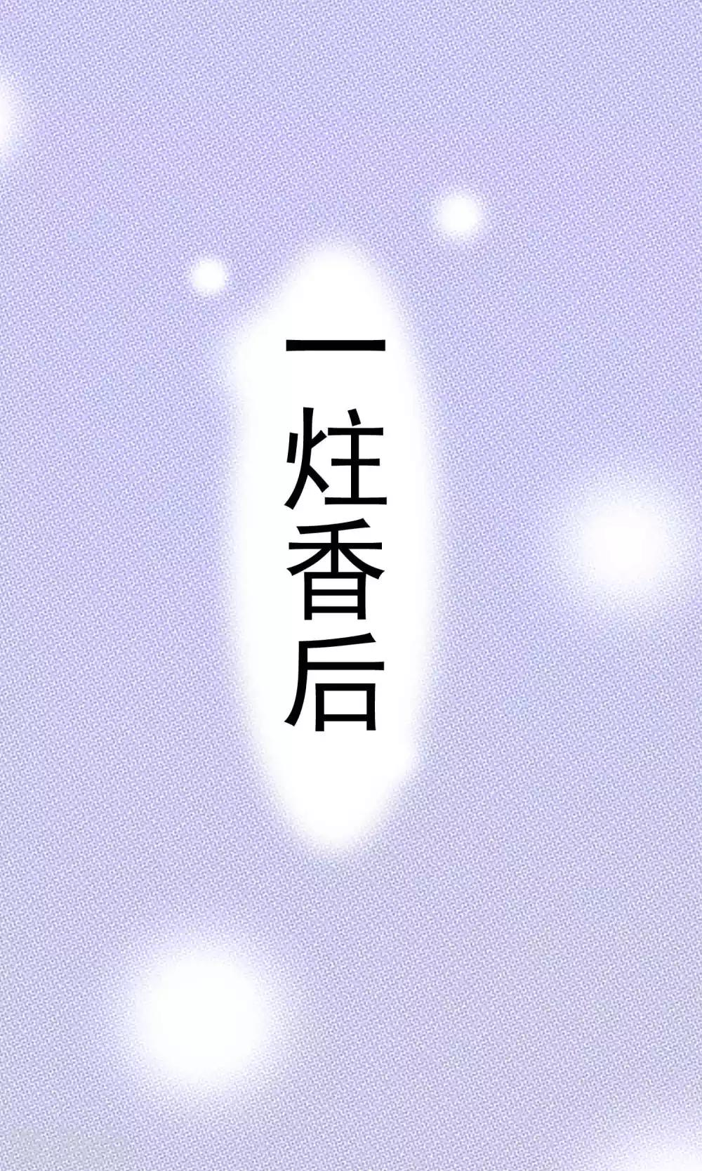 第29话 监视-第31话