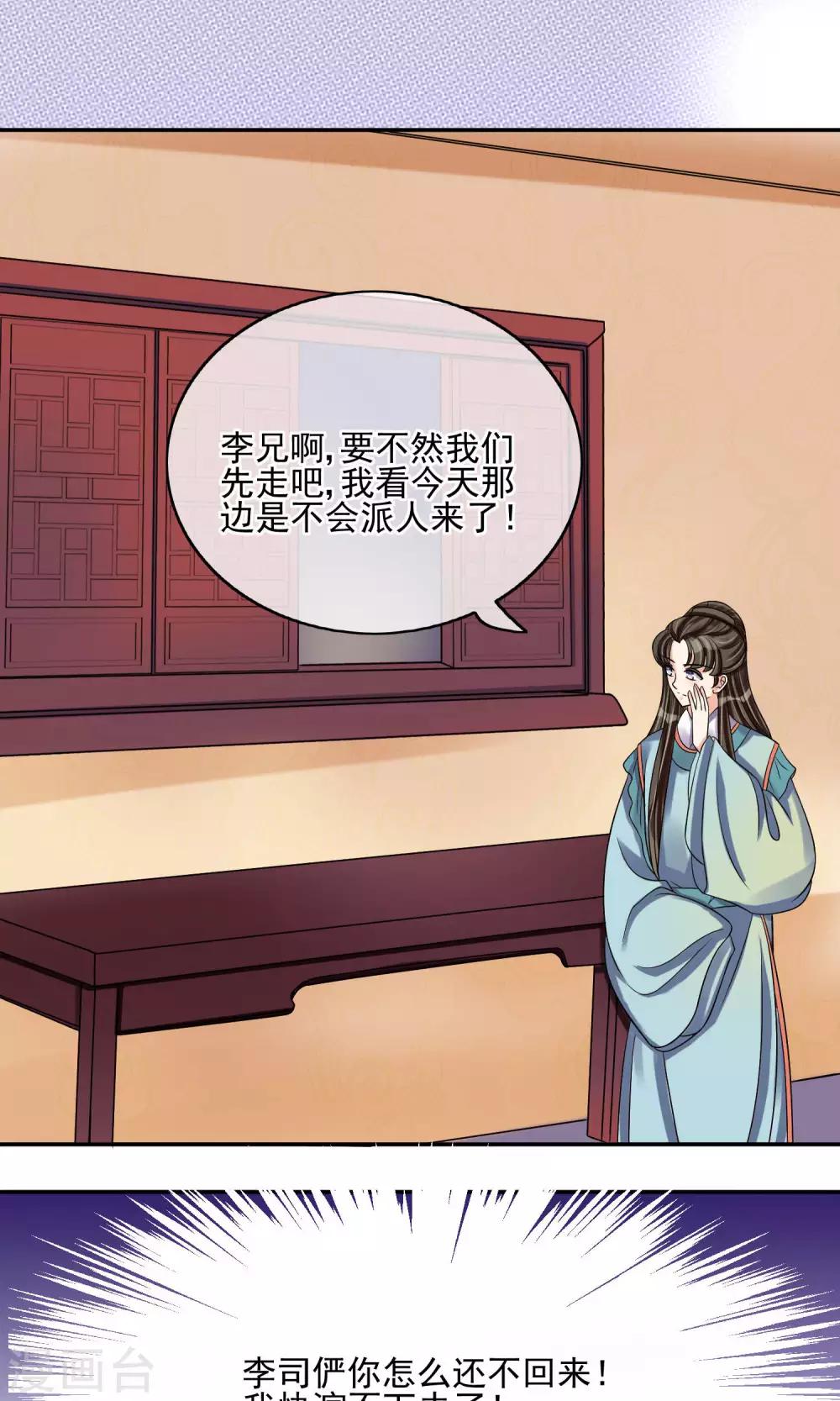 第29话 监视-第31话