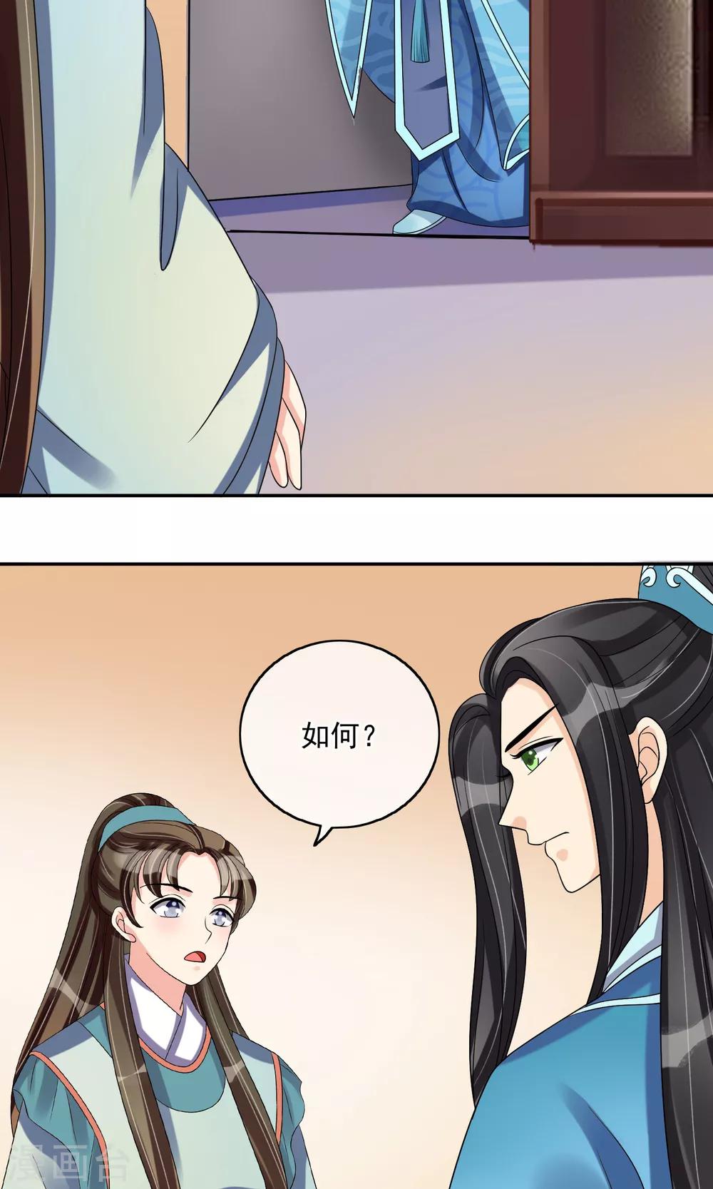 第29话 监视-第31话