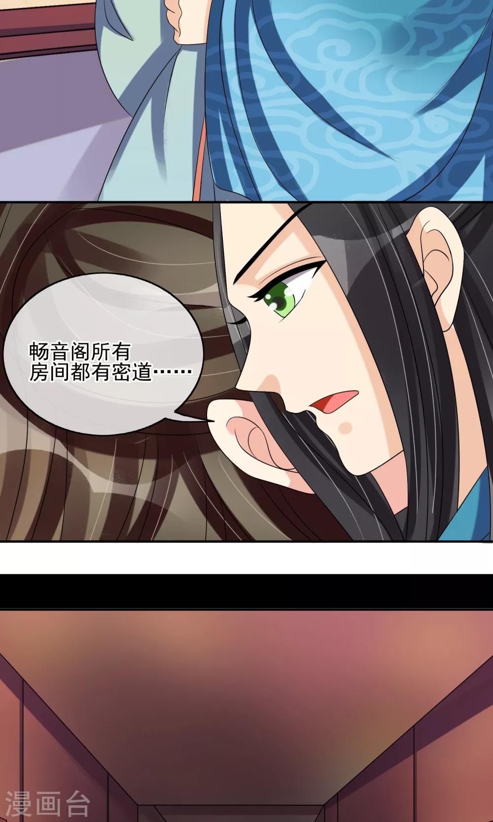 第29话 监视-第31话