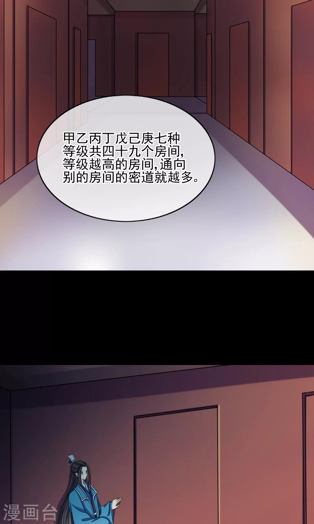 第29话 监视-第31话