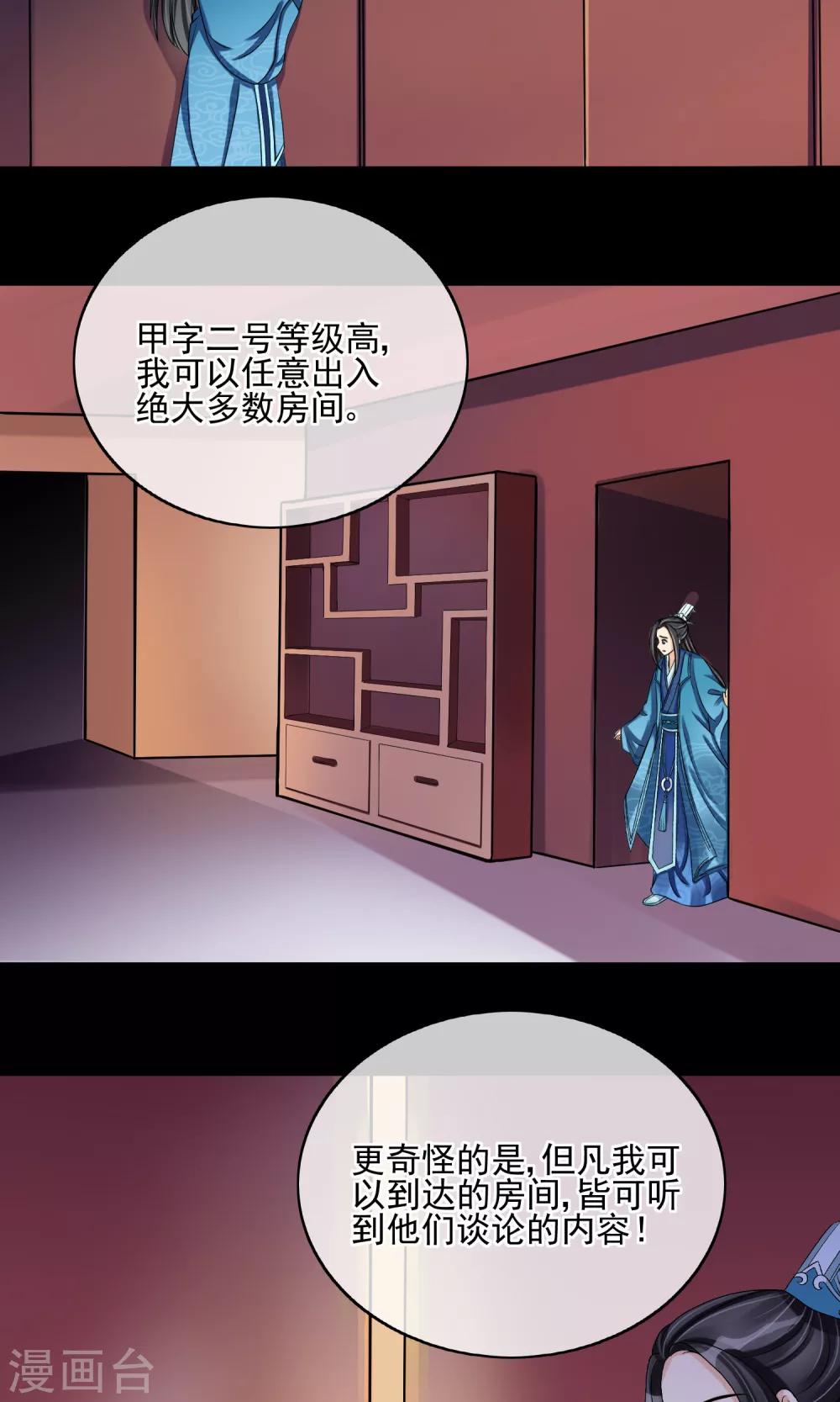 第29话 监视-第31话