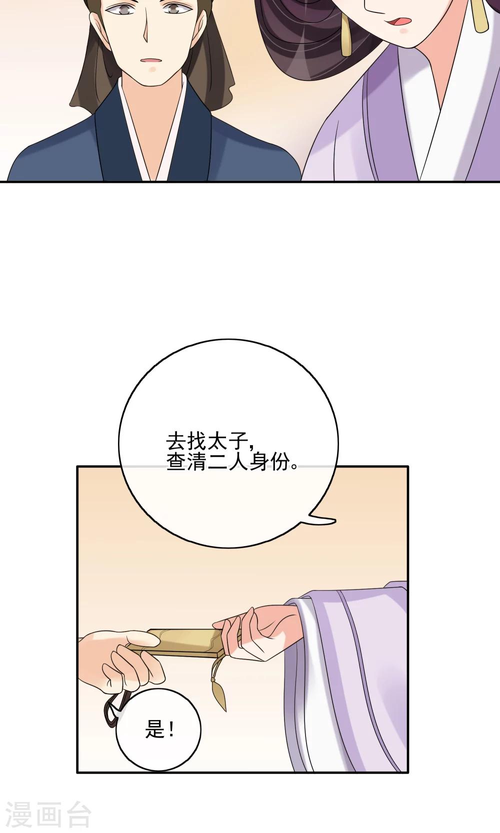 第29话 监视-第31话