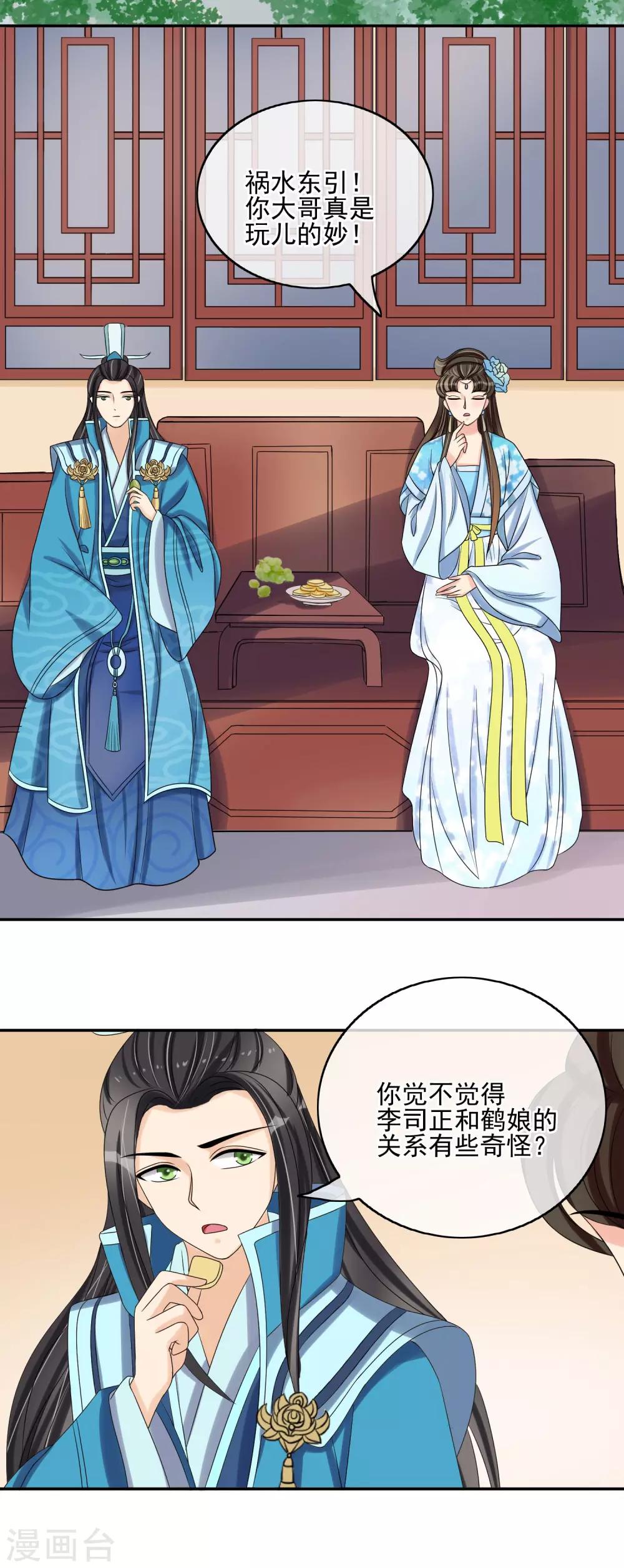 第31话 暗藏玄机-第33话