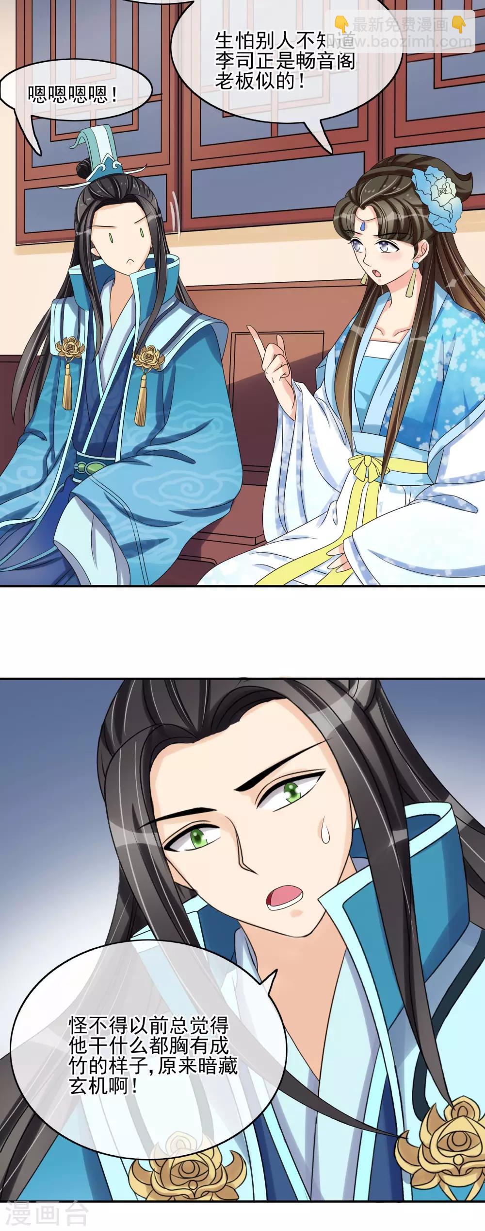 第31话 暗藏玄机-第33话