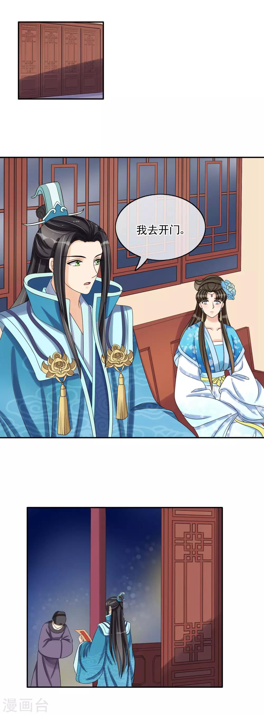 第31话 暗藏玄机-第33话