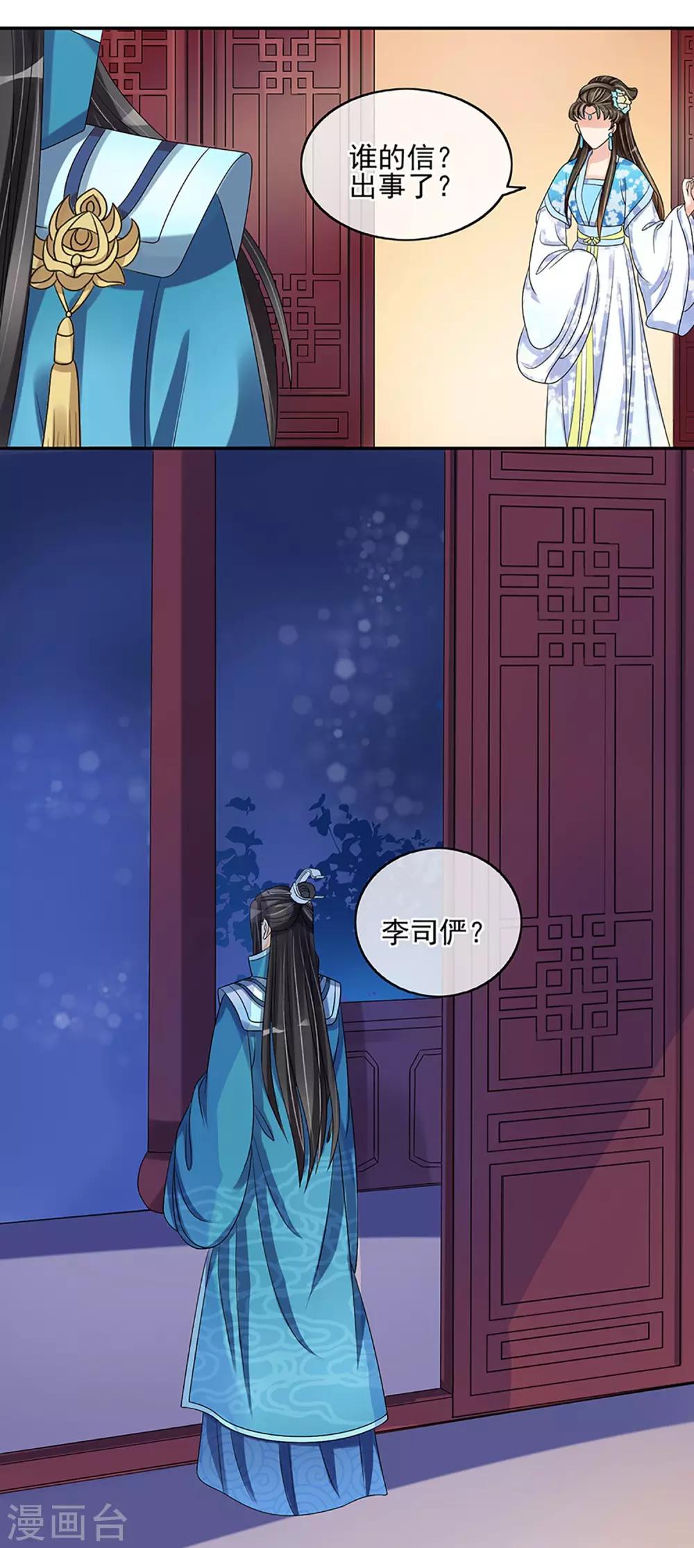 第31话 暗藏玄机-第33话