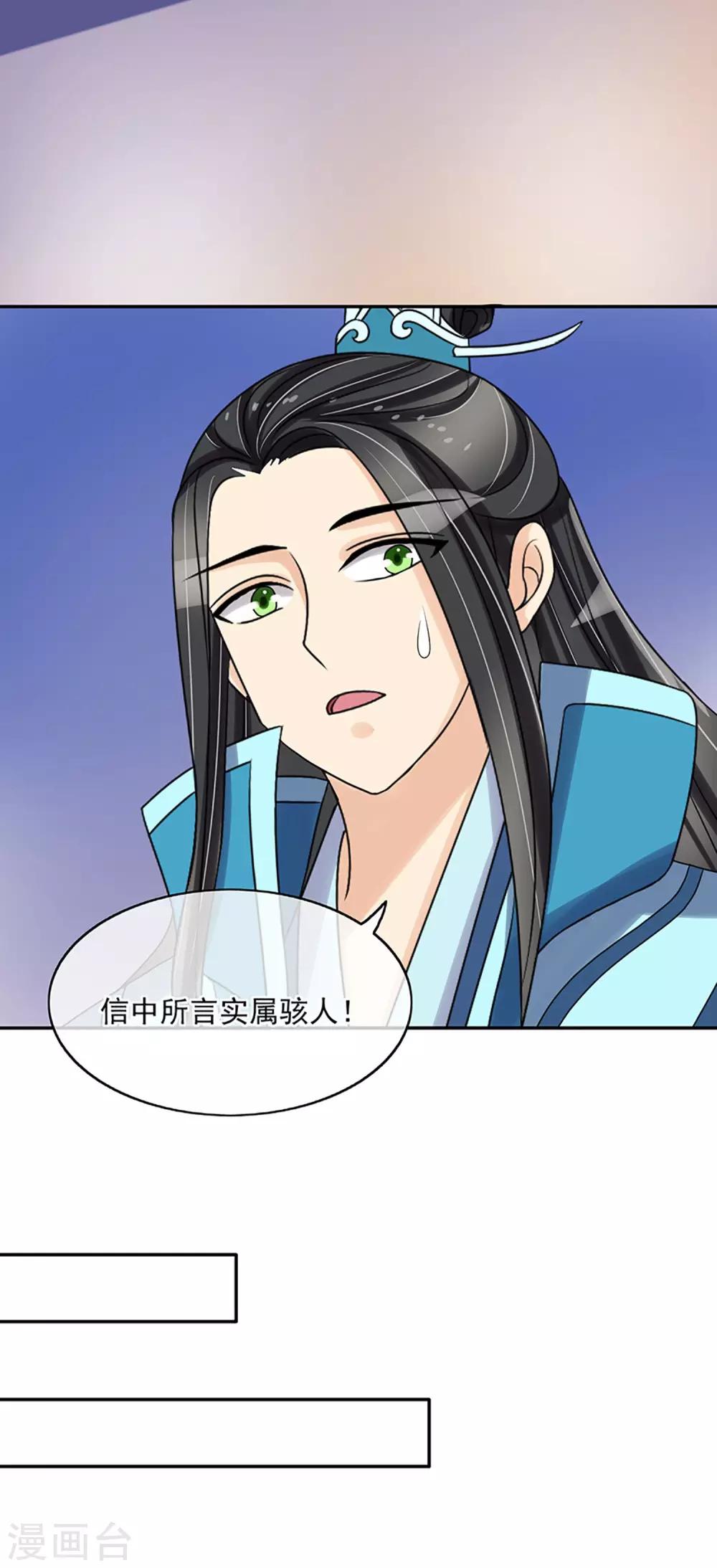 第31话 暗藏玄机-第33话
