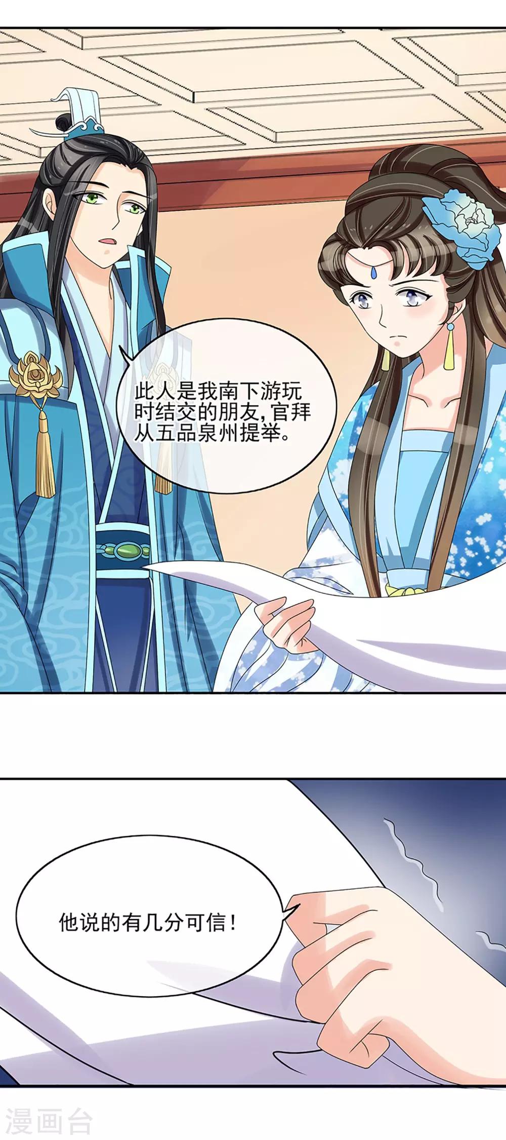 第31话 暗藏玄机-第33话