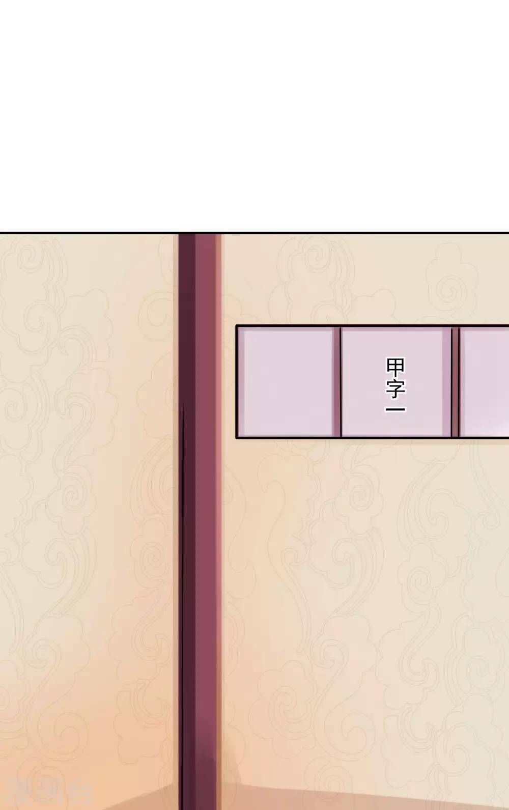 第31话 暗藏玄机-第33话
