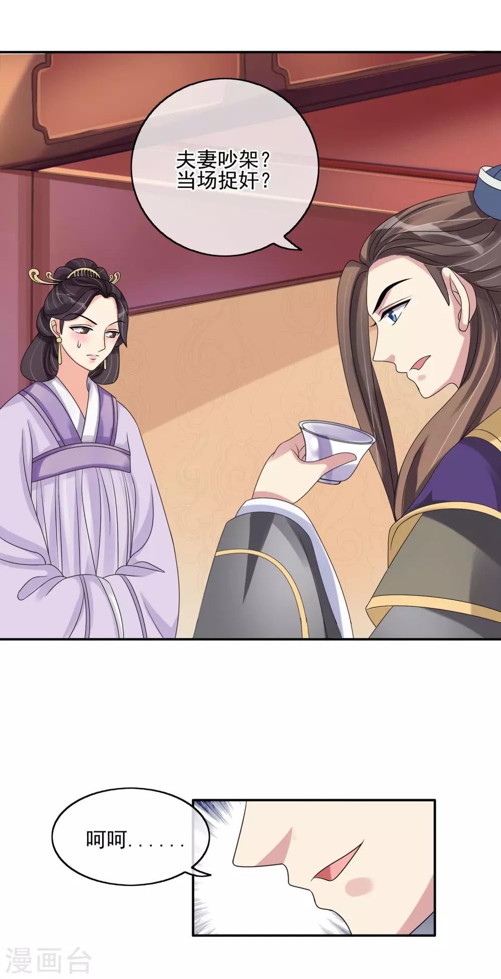 第31话 暗藏玄机-第33话