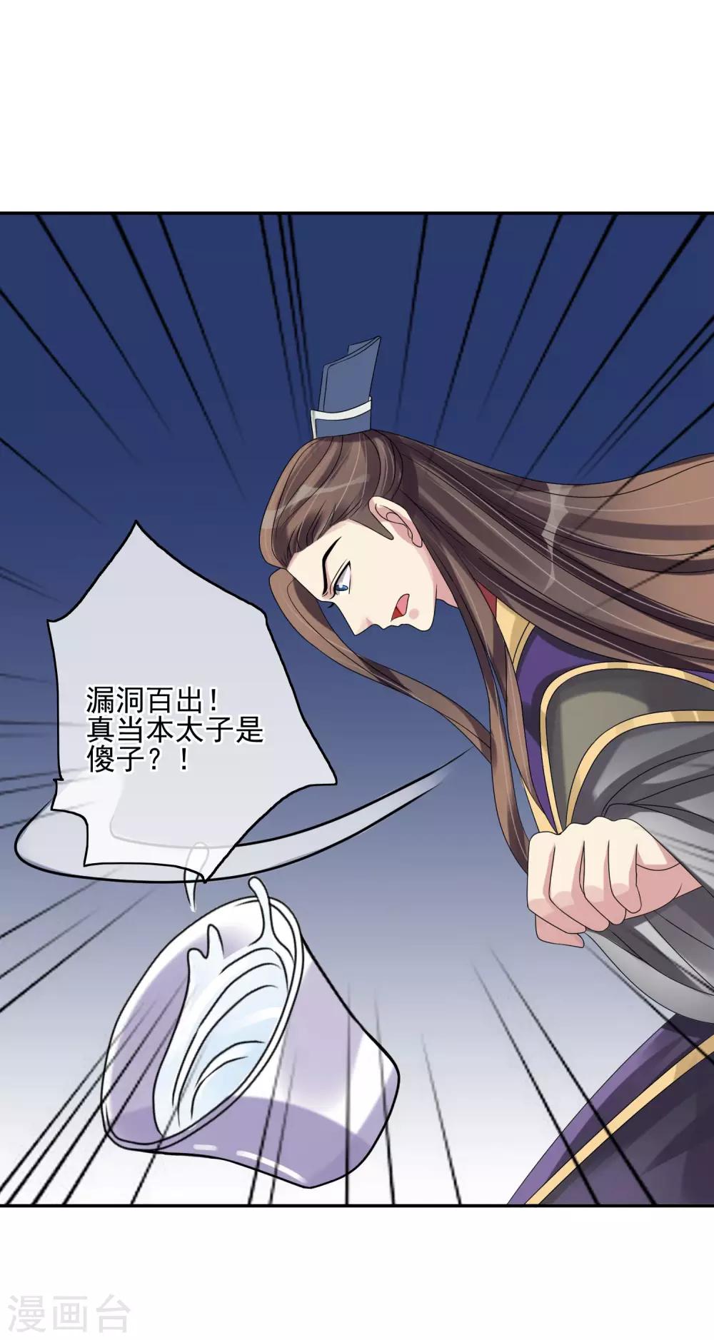第31话 暗藏玄机-第33话