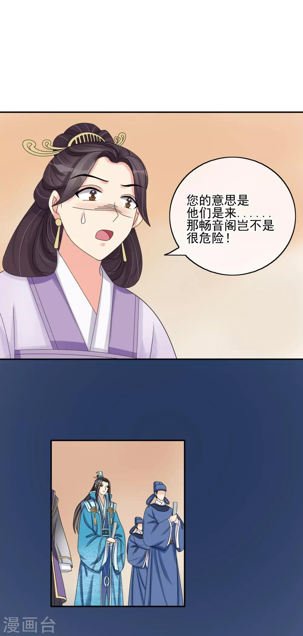 第31话 暗藏玄机-第33话