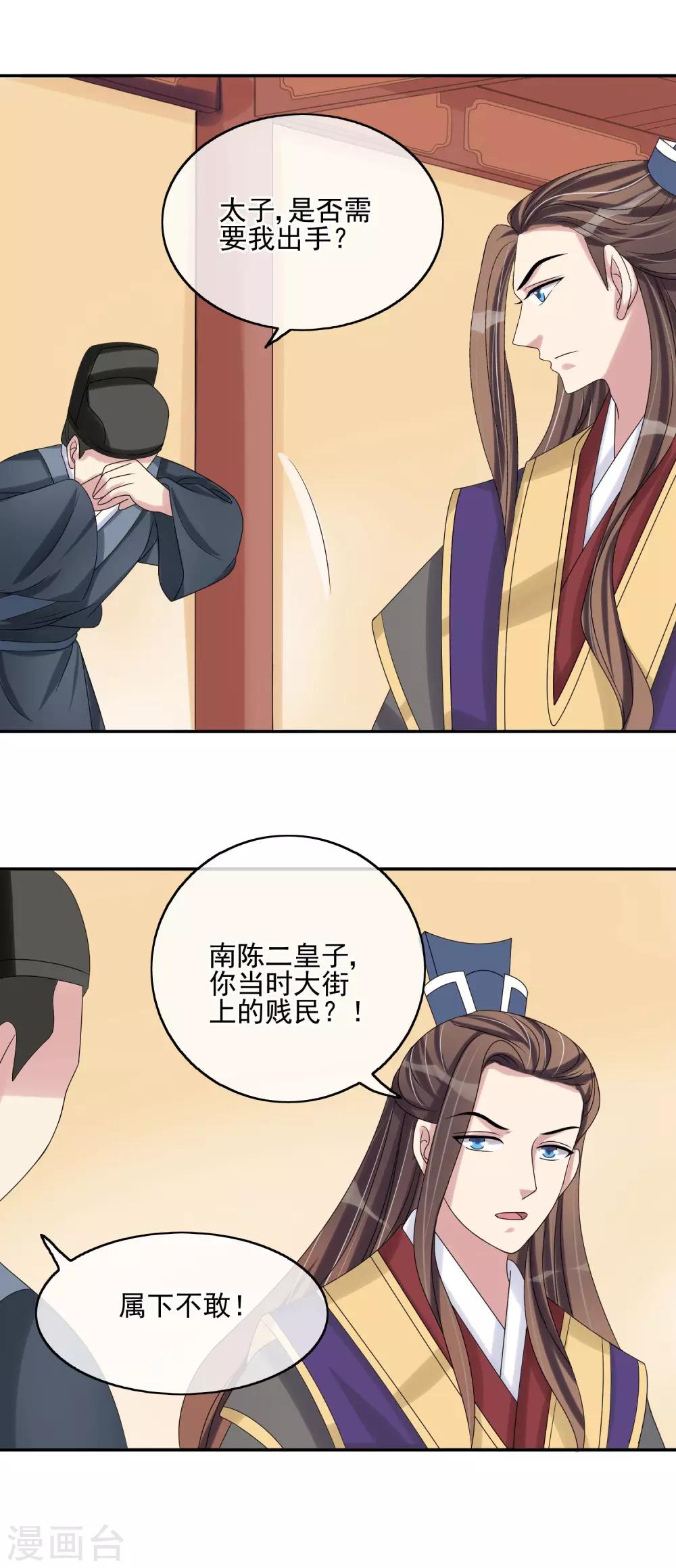 第31话 暗藏玄机-第33话
