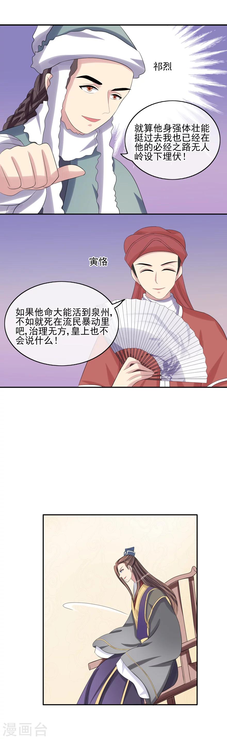 第33话 在此一举-第35话