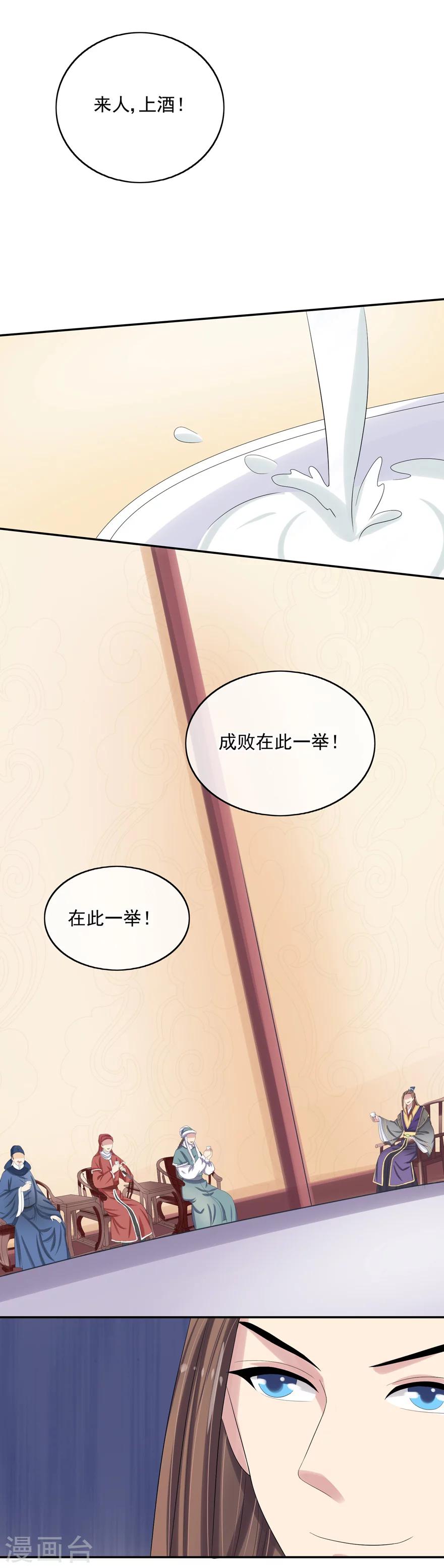 第33话 在此一举-第35话