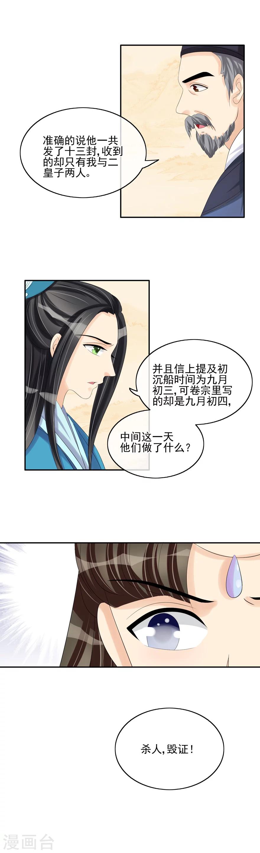 第33话 在此一举-第35话