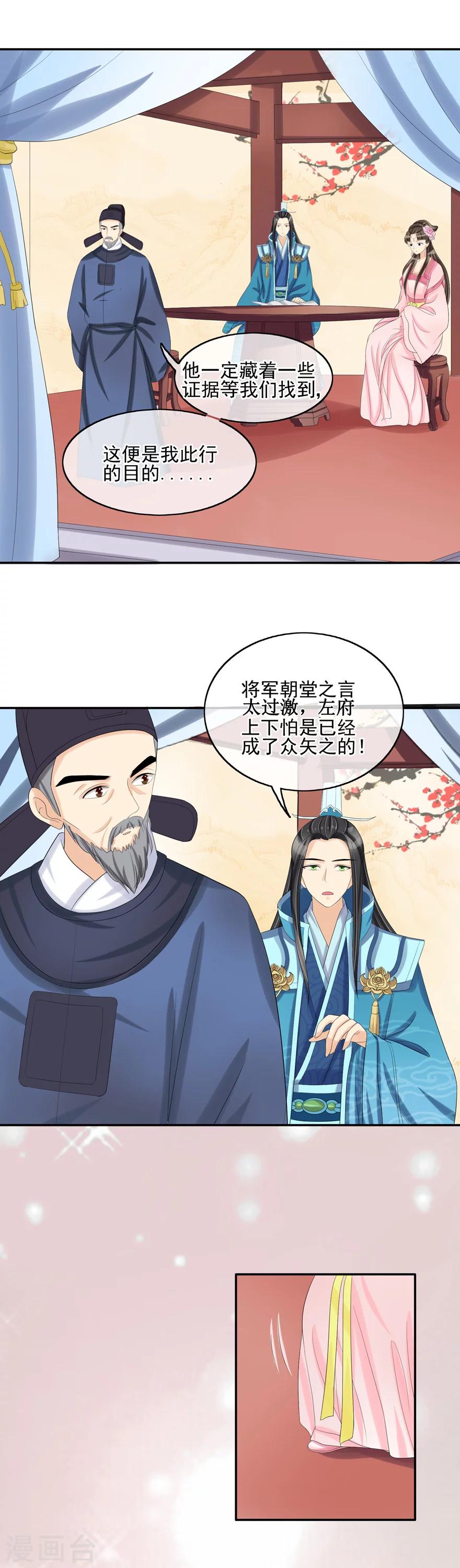 第33话 在此一举-第35话