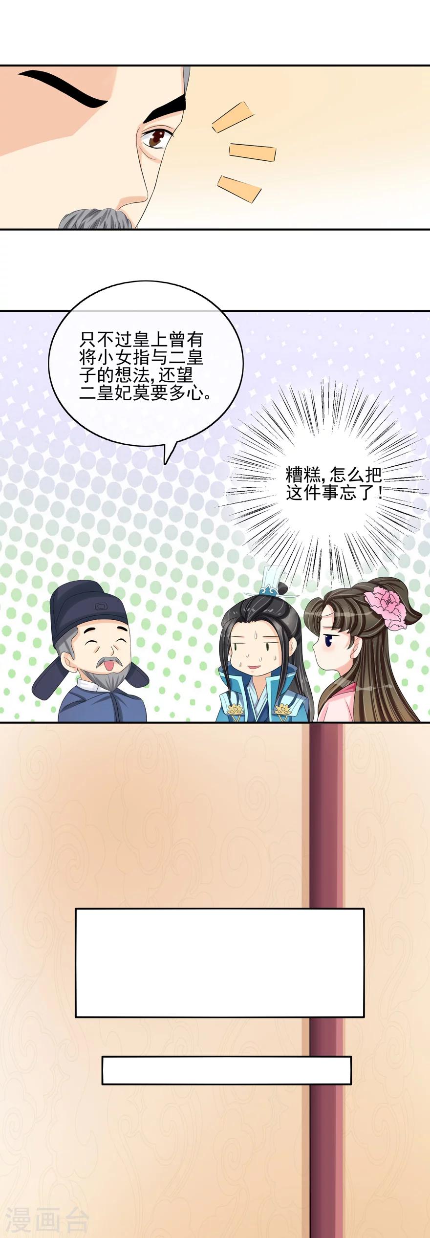 第33话 在此一举-第35话