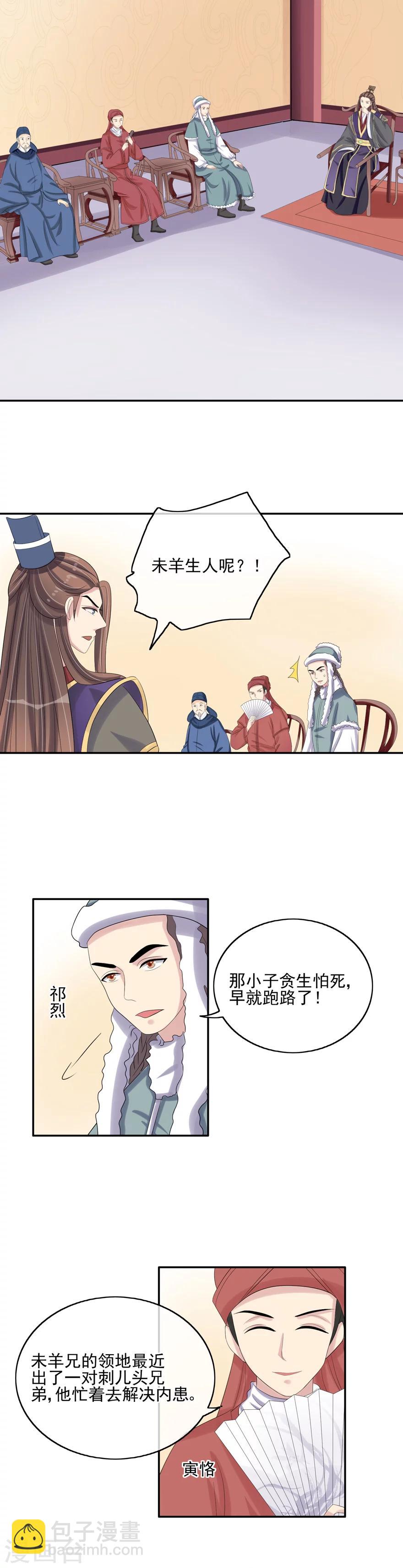 第33话 在此一举-第35话