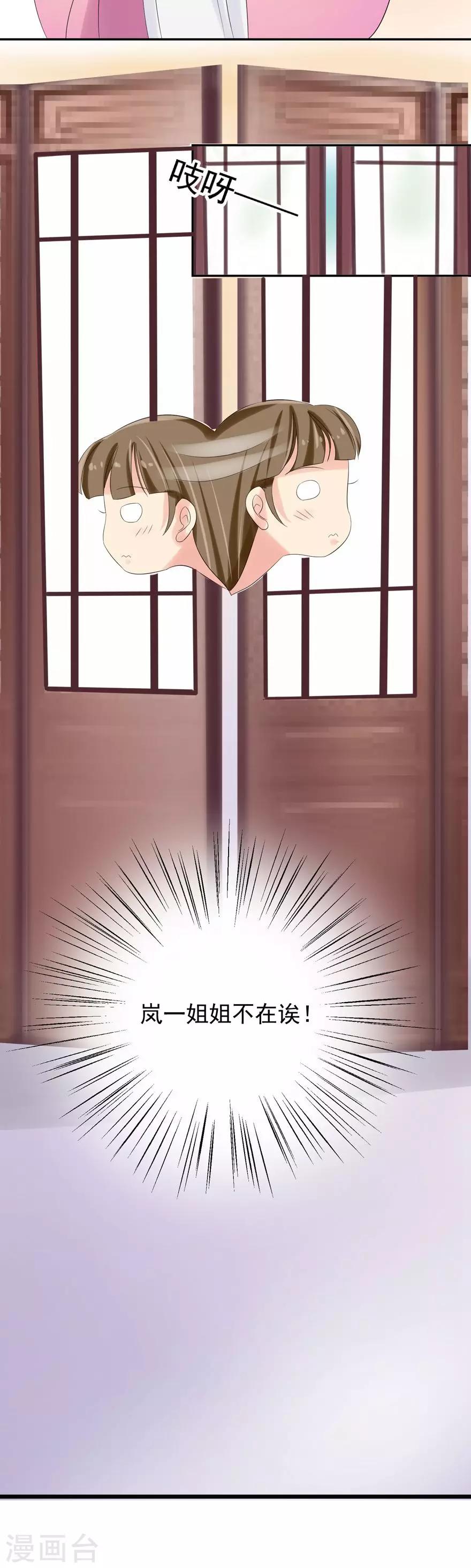 第35话 左府遇难-第37话