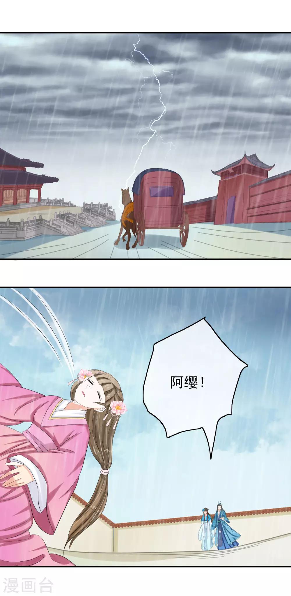 第37话 总归要长大-第39话