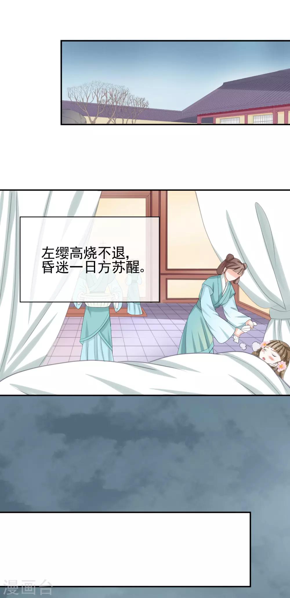 第37话 总归要长大-第39话