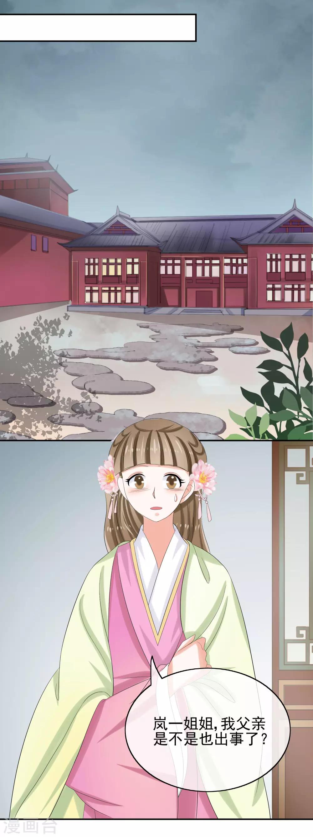 第37话 总归要长大-第39话