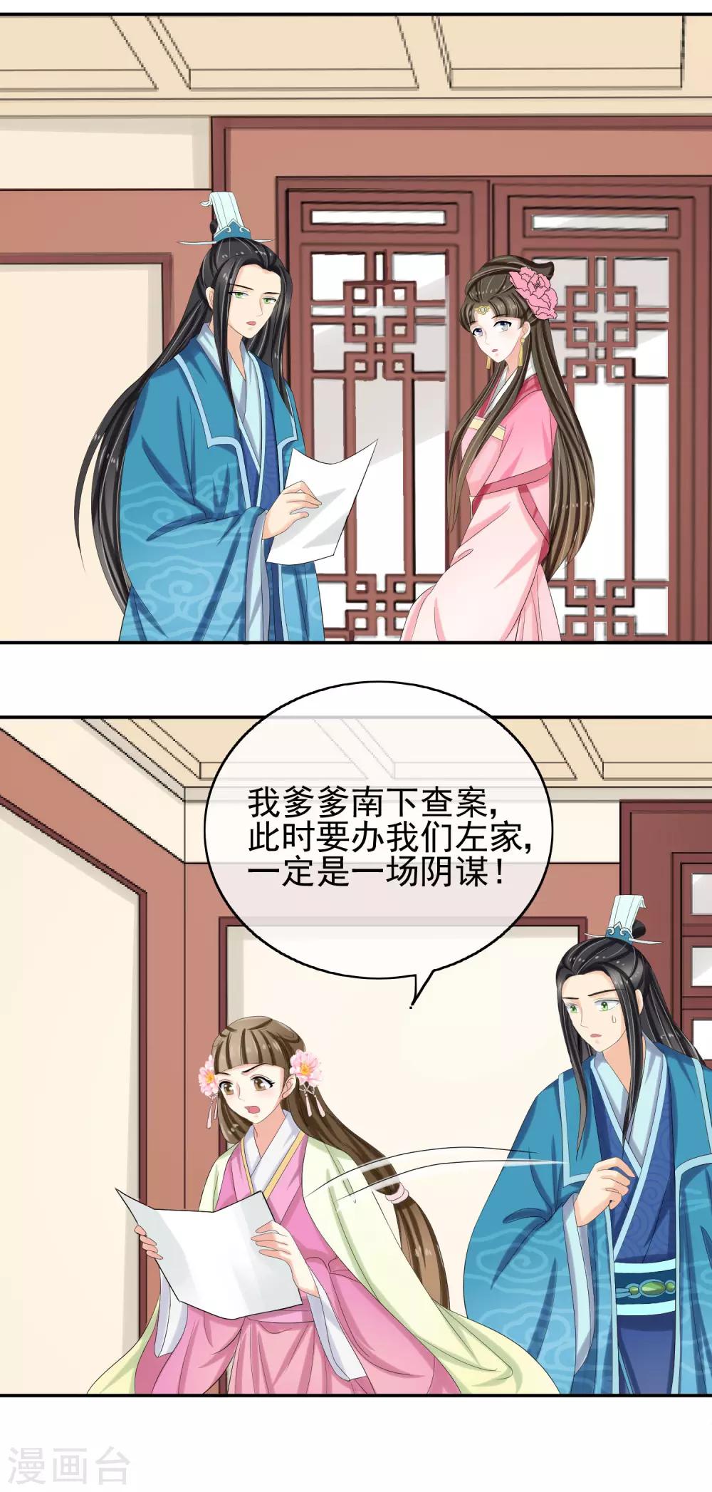 第37话 总归要长大-第39话