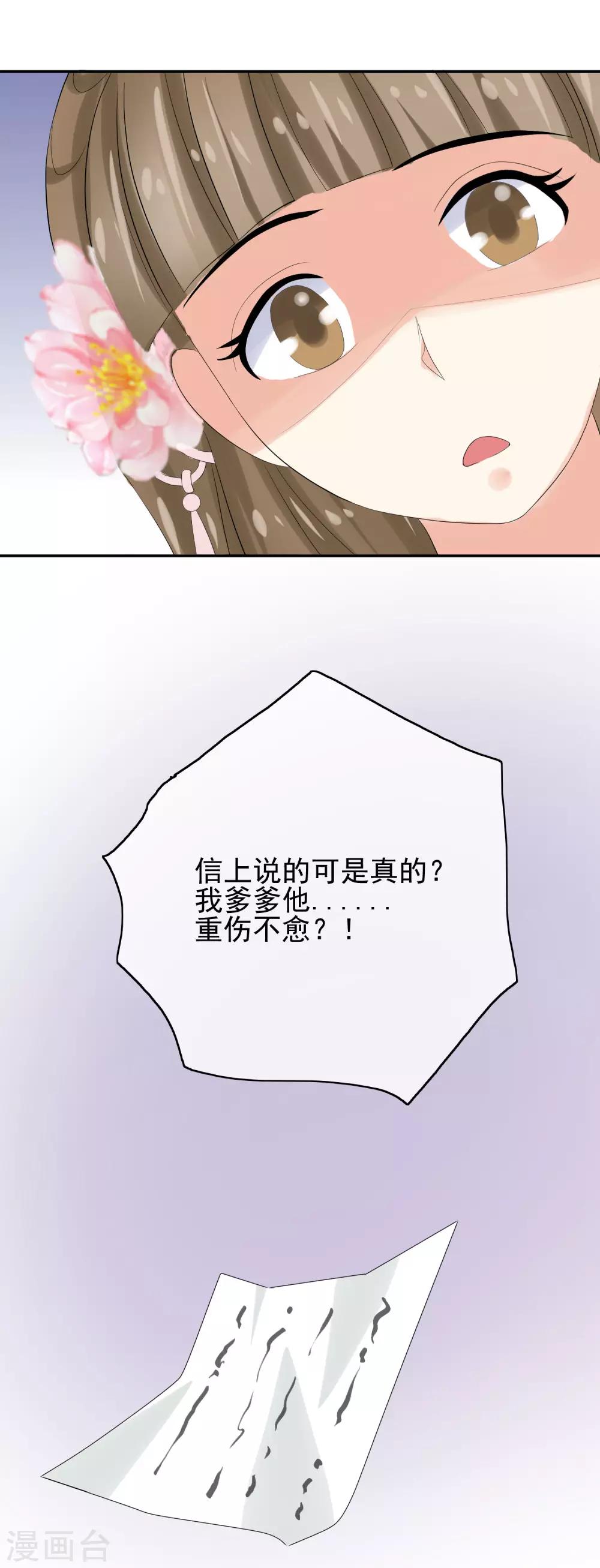 第37话 总归要长大-第39话