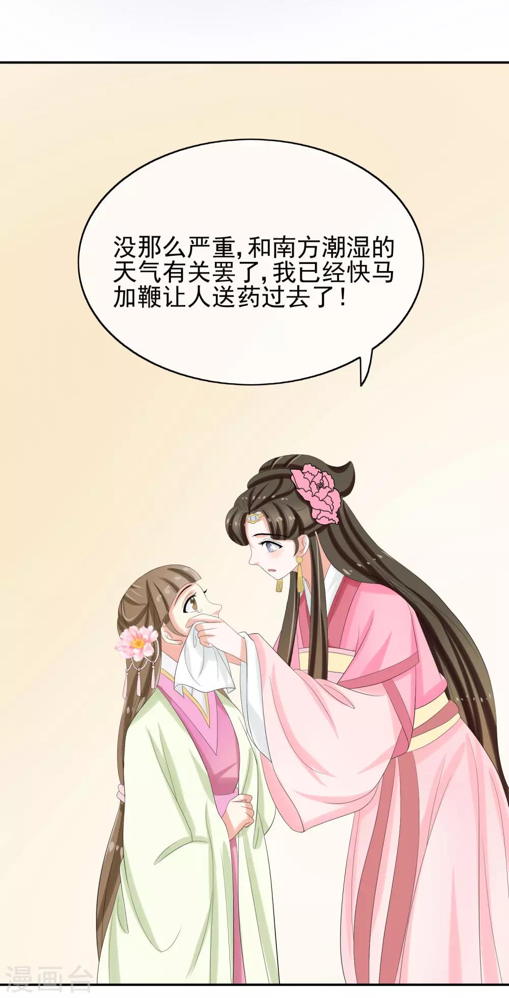 第37话 总归要长大-第39话
