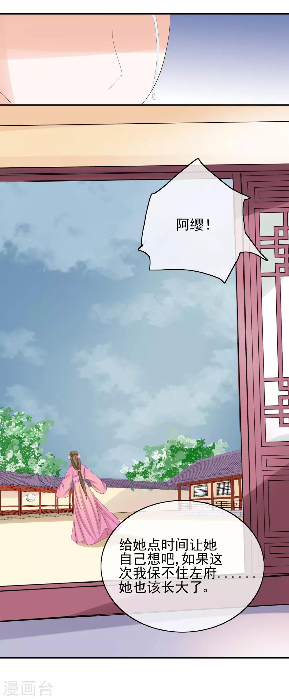 第37话 总归要长大-第39话