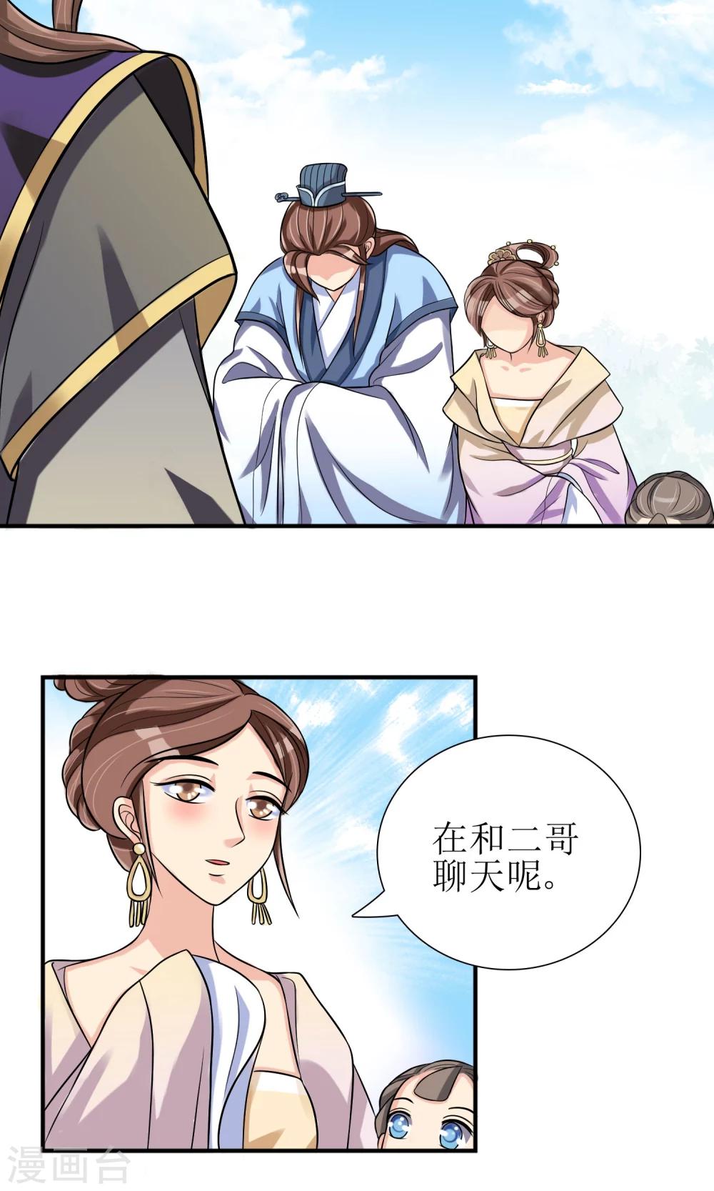 第4话 智斗太子-第5话