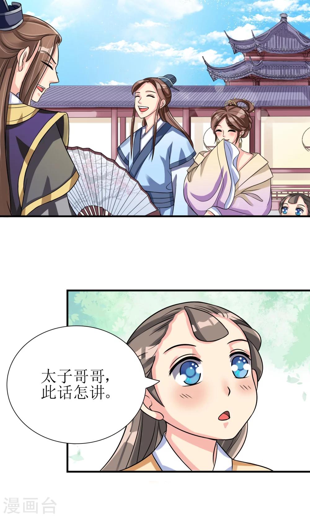 第4话 智斗太子-第5话