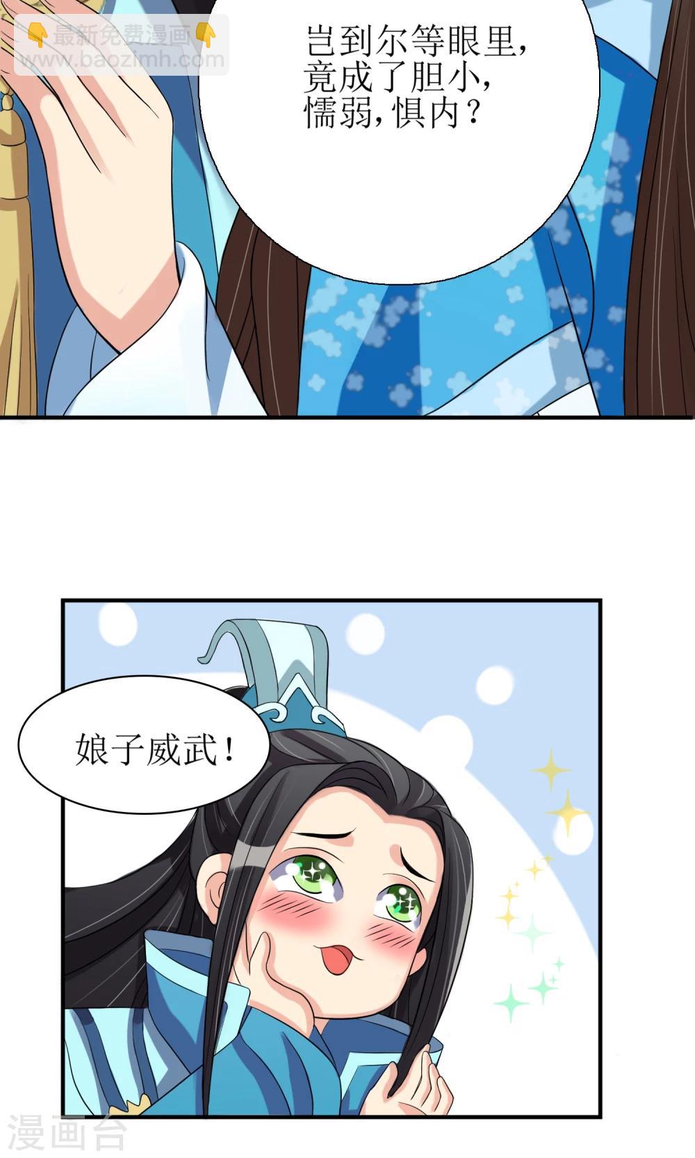 第4话 智斗太子-第5话