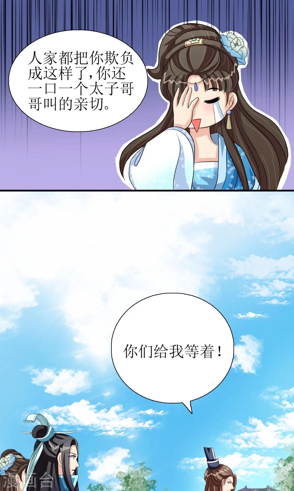 第4话 智斗太子-第5话